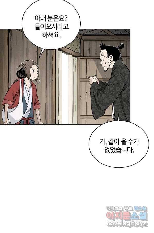 화타가 된 외과의사 34화 18