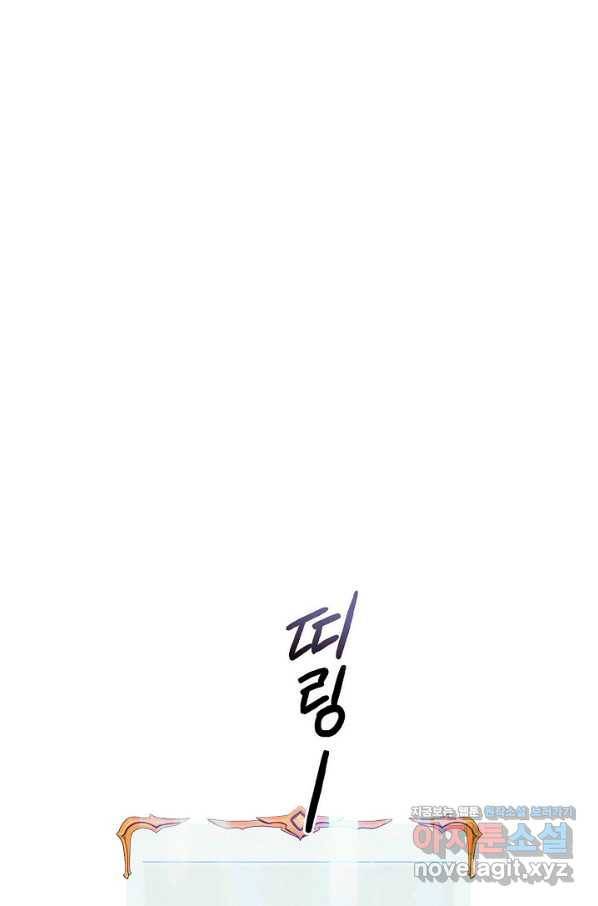 힐통령:태양의 사제 34화 1