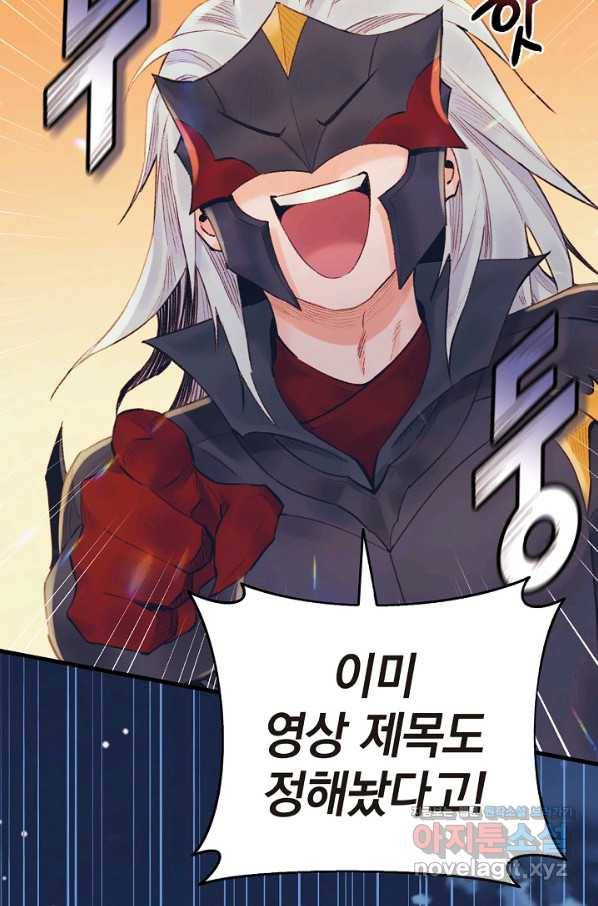 힐통령:태양의 사제 34화 17
