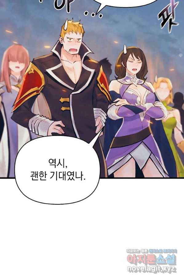 힐통령:태양의 사제 34화 20