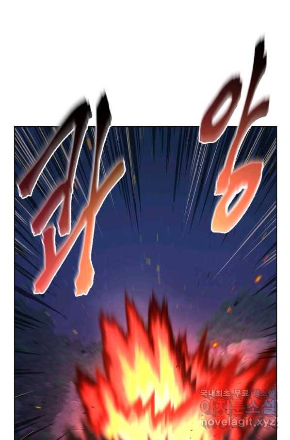 마족의 계약 75화 1