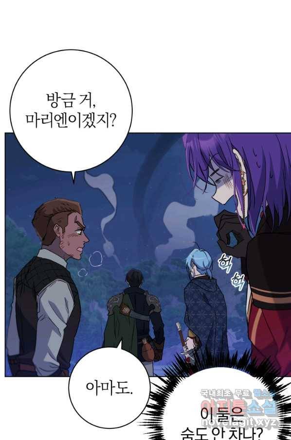 마족의 계약 75화 4
