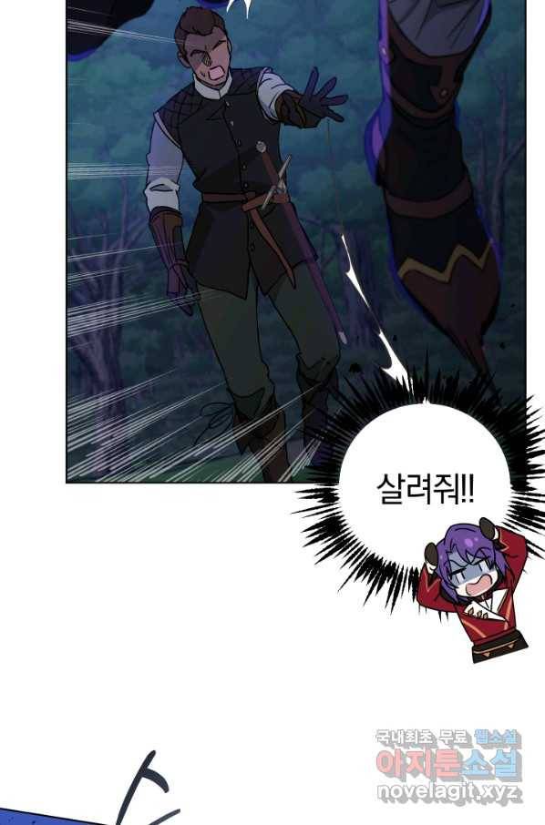 마족의 계약 75화 6