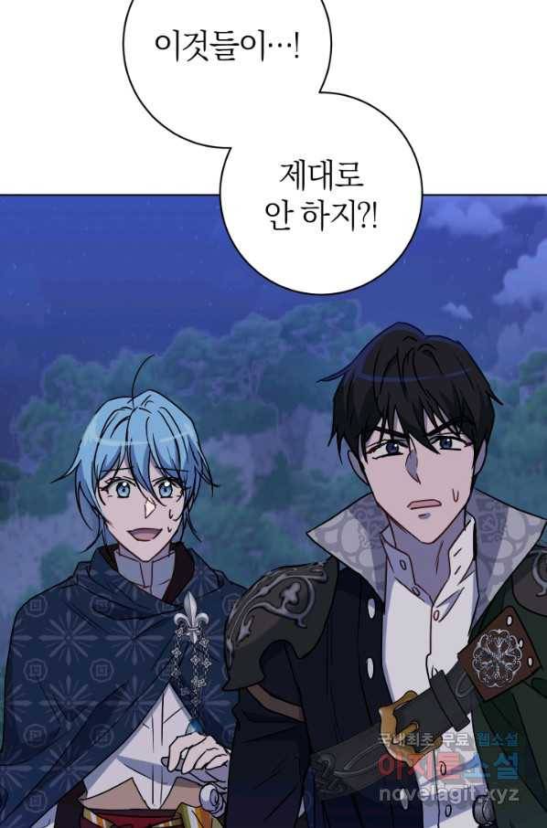 마족의 계약 75화 10