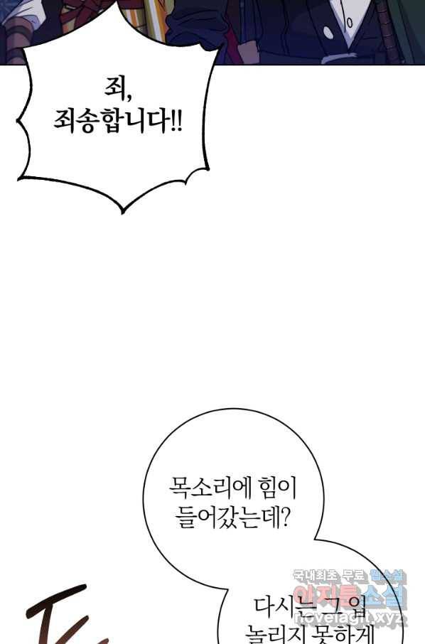 마족의 계약 75화 11