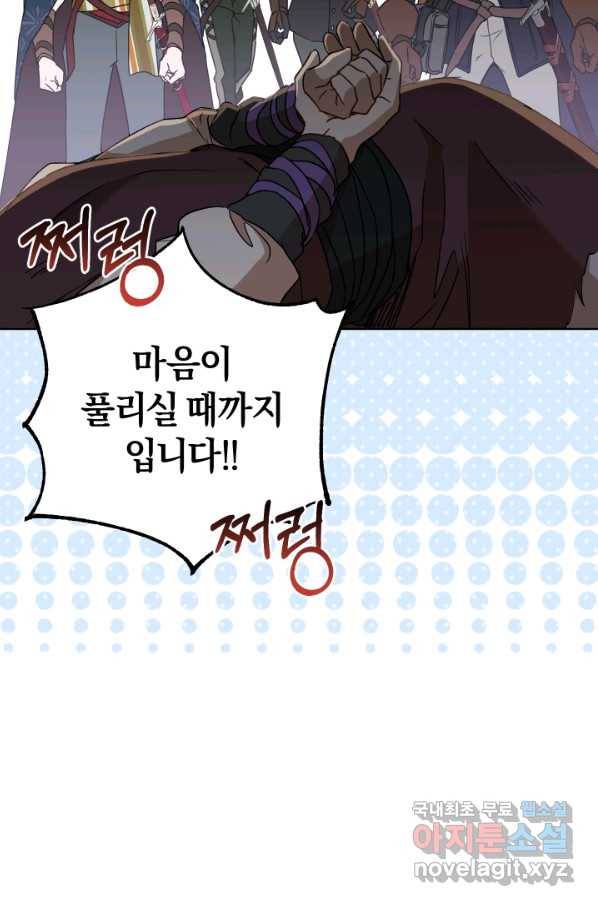 마족의 계약 75화 14
