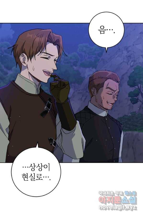 마족의 계약 75화 15