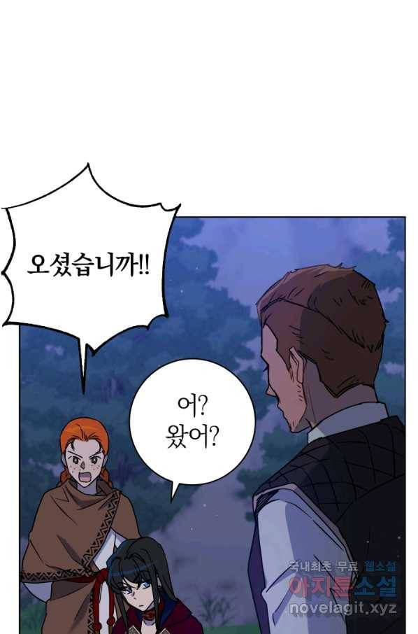 마족의 계약 75화 16
