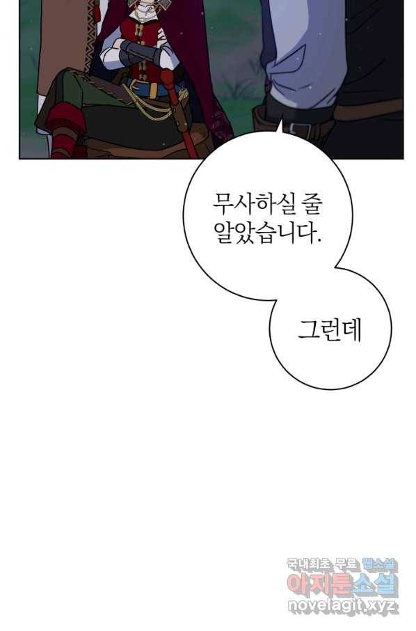 마족의 계약 75화 17