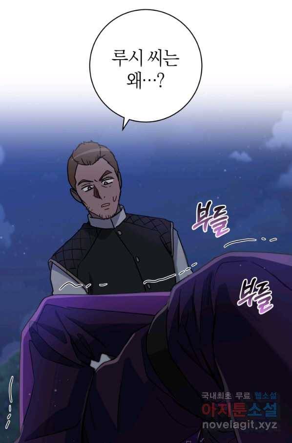 마족의 계약 75화 18