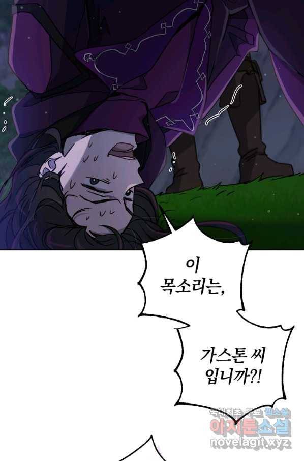 마족의 계약 75화 19