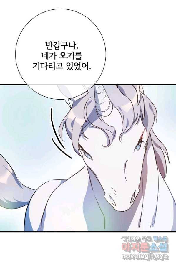 미운 노새 이야기 75화 1