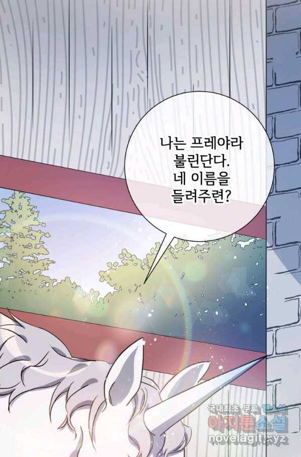 미운 노새 이야기 75화 3