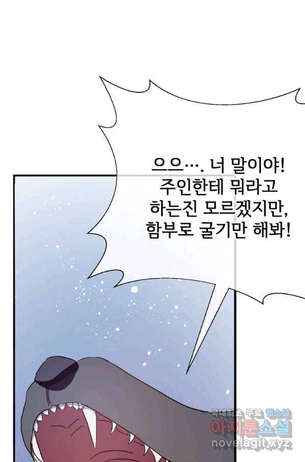 미운 노새 이야기 75화 10
