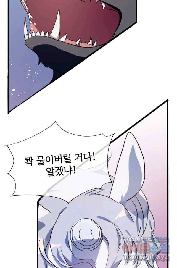 미운 노새 이야기 75화 11