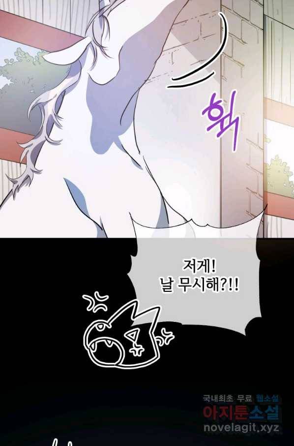 미운 노새 이야기 75화 13