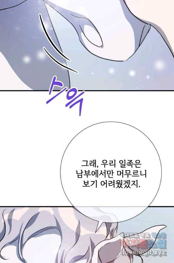 미운 노새 이야기 75화 16