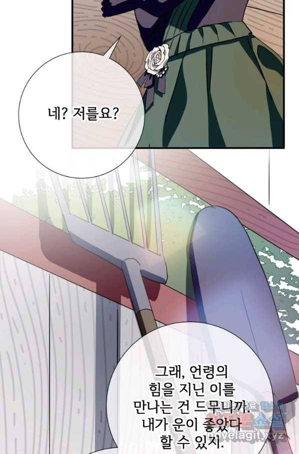 미운 노새 이야기 75화 19