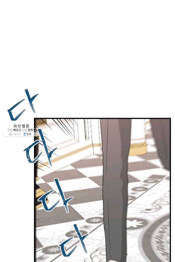 악한 기사 117화 1
