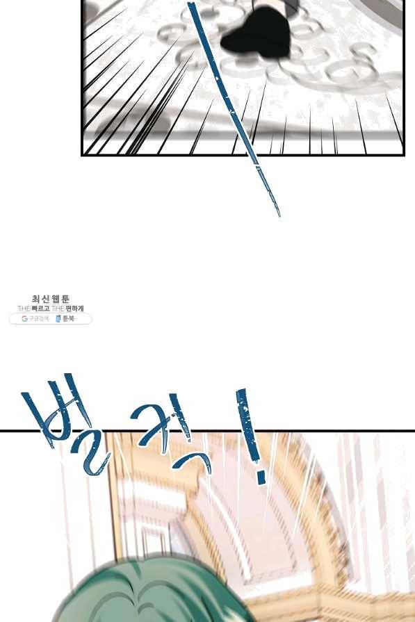 악한 기사 117화 2