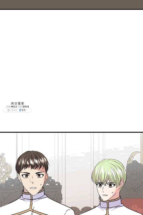 악한 기사 117화 5