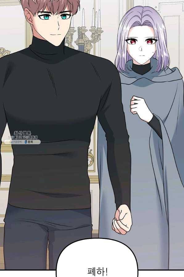 악한 기사 117화 8