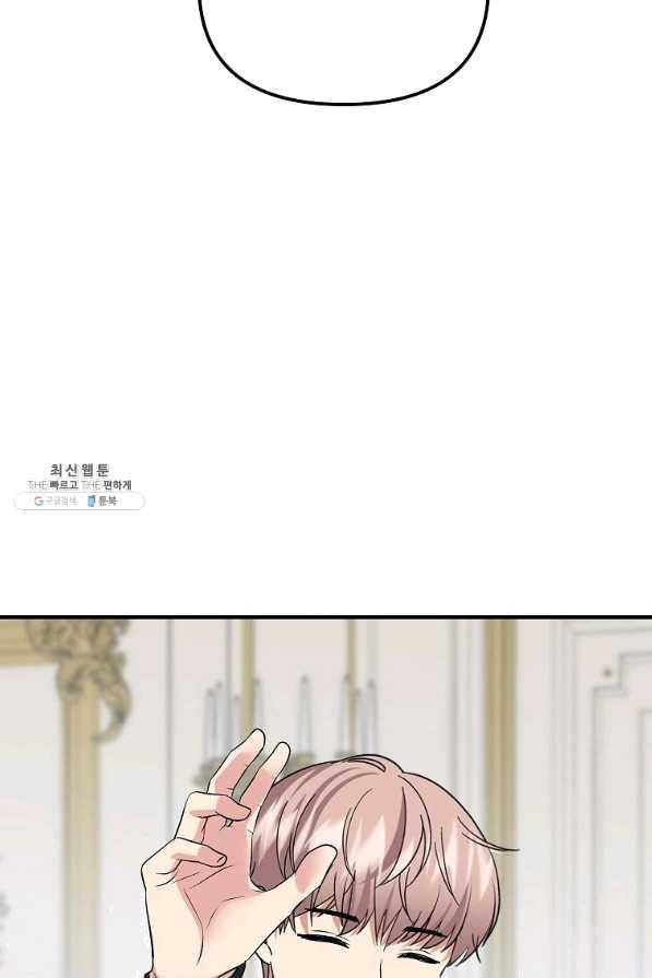 악한 기사 117화 9