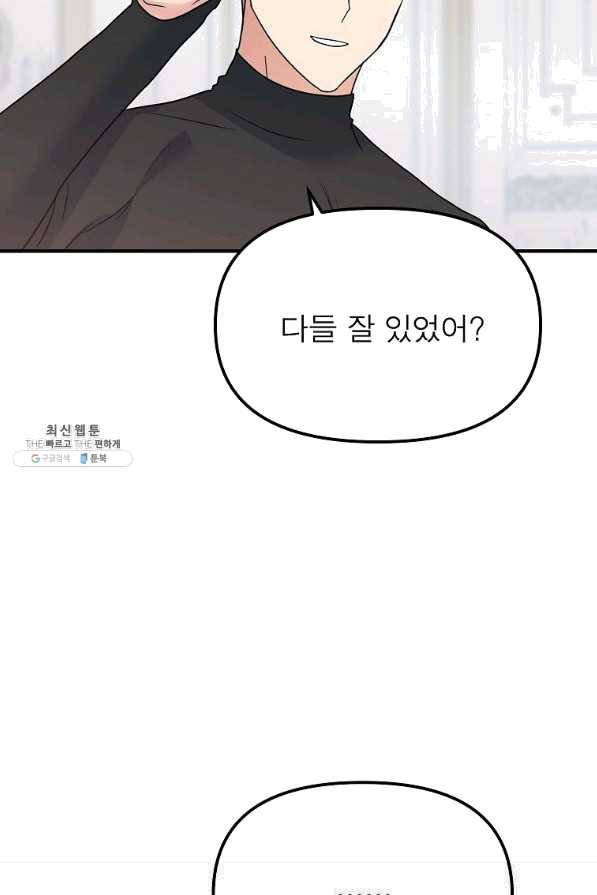 악한 기사 117화 10