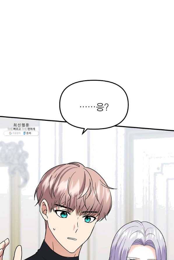 악한 기사 117화 12