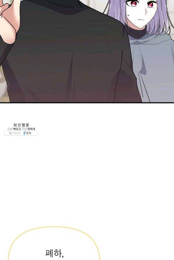 악한 기사 117화 13