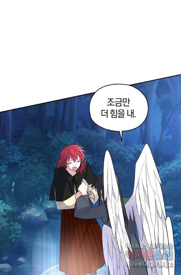 은빛마계왕 84화 1