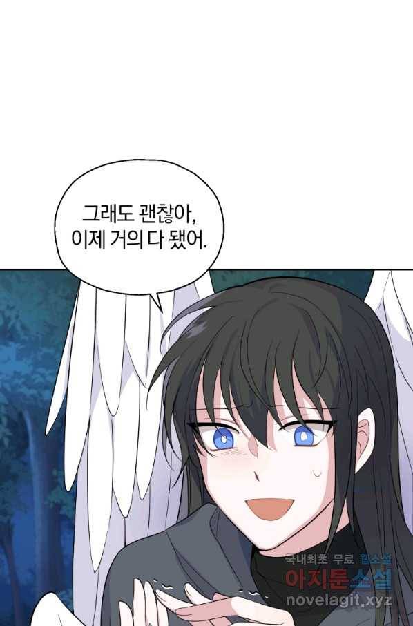은빛마계왕 84화 4