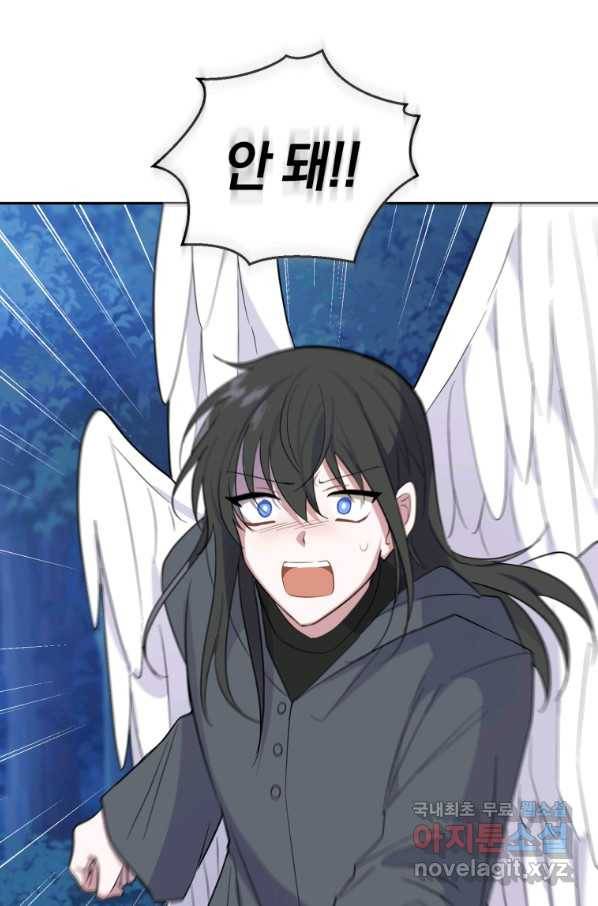 은빛마계왕 84화 8
