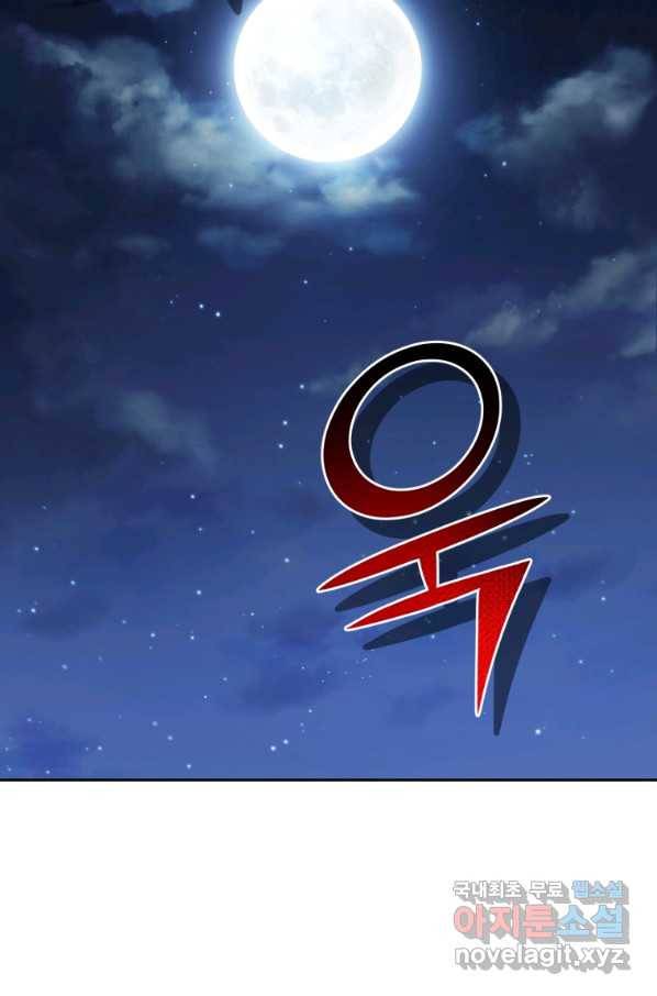 은빛마계왕 84화 10