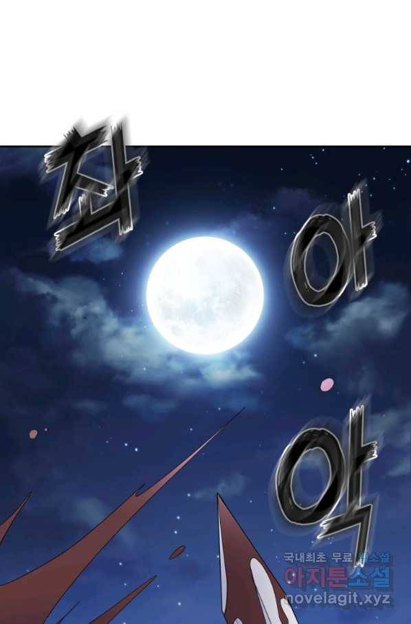 은빛마계왕 84화 11