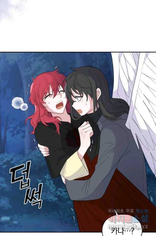 은빛마계왕 84화 14