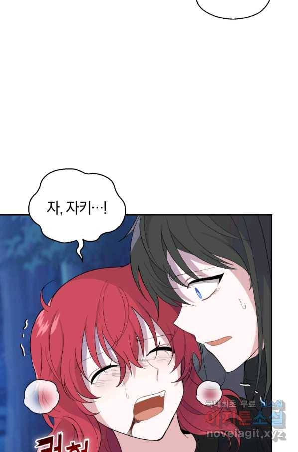 은빛마계왕 84화 15