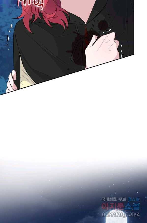 은빛마계왕 84화 16