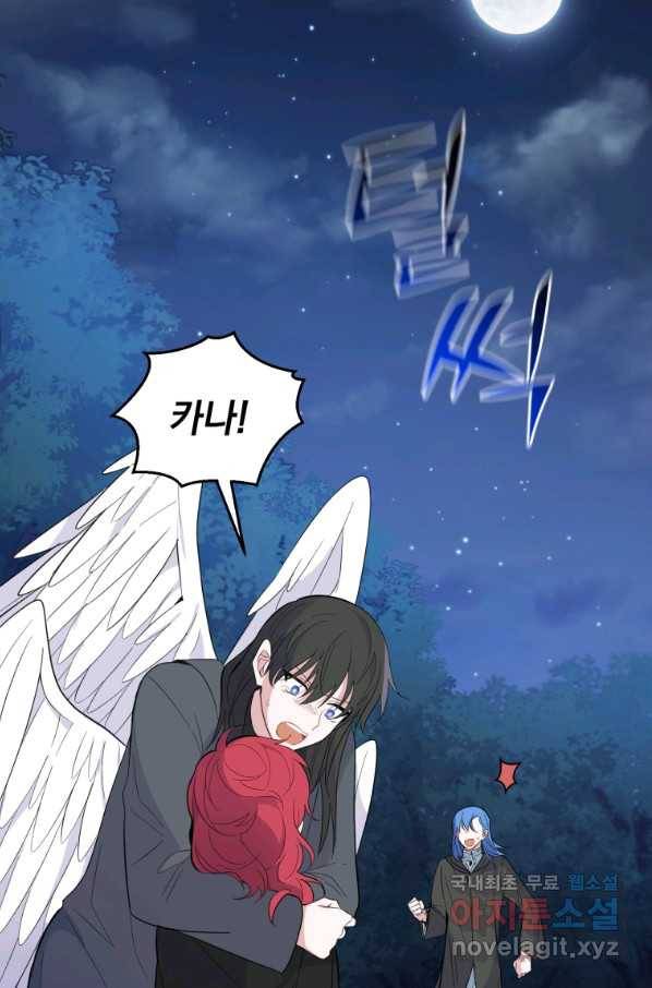 은빛마계왕 84화 17