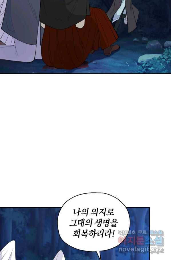 은빛마계왕 84화 18