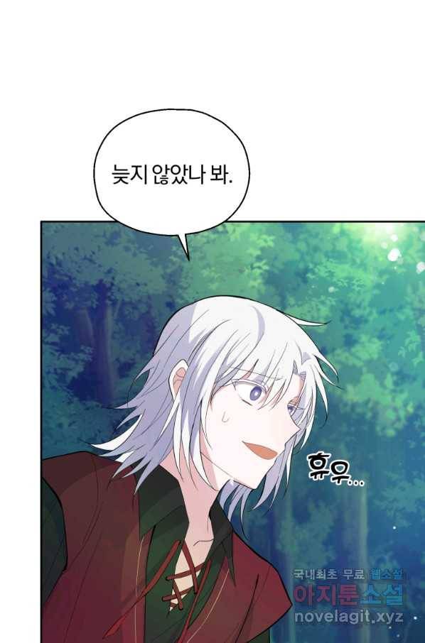 은빛마계왕 84화 22
