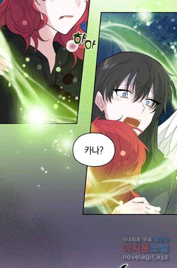 은빛마계왕 84화 24