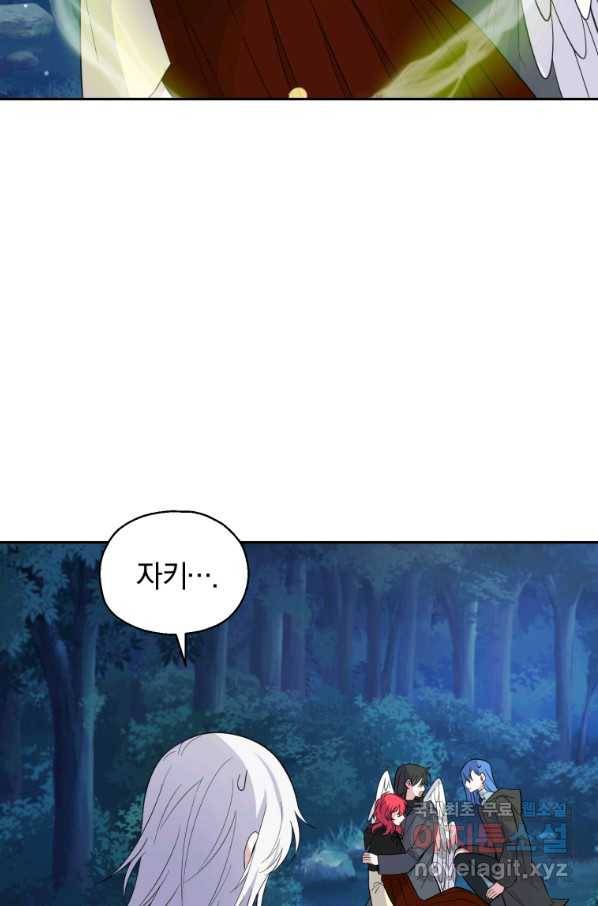 은빛마계왕 84화 27