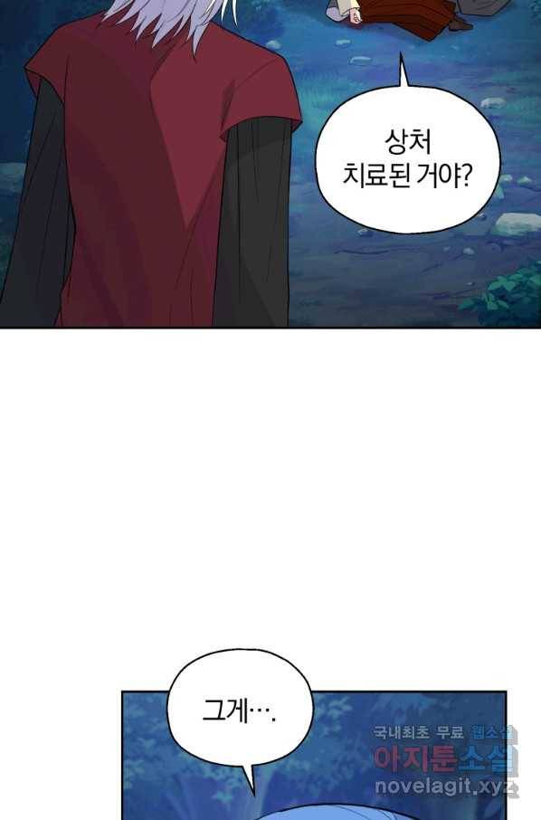 은빛마계왕 84화 28