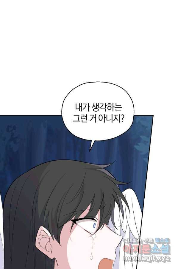 은빛마계왕 84화 30