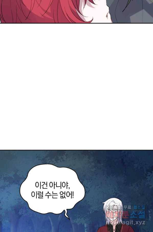 은빛마계왕 84화 34