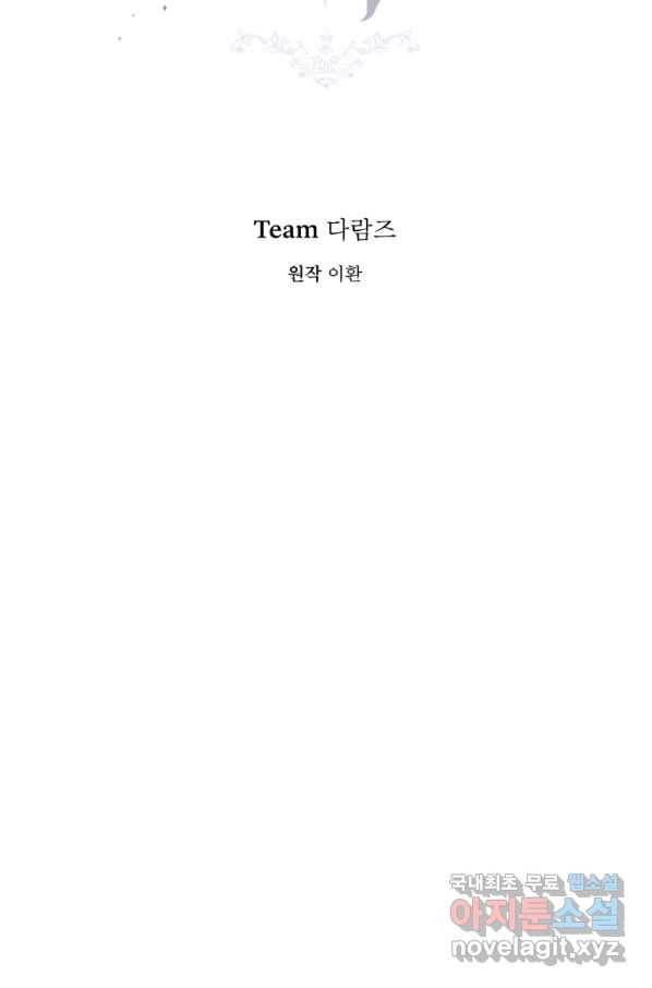 은빛마계왕 84화 41