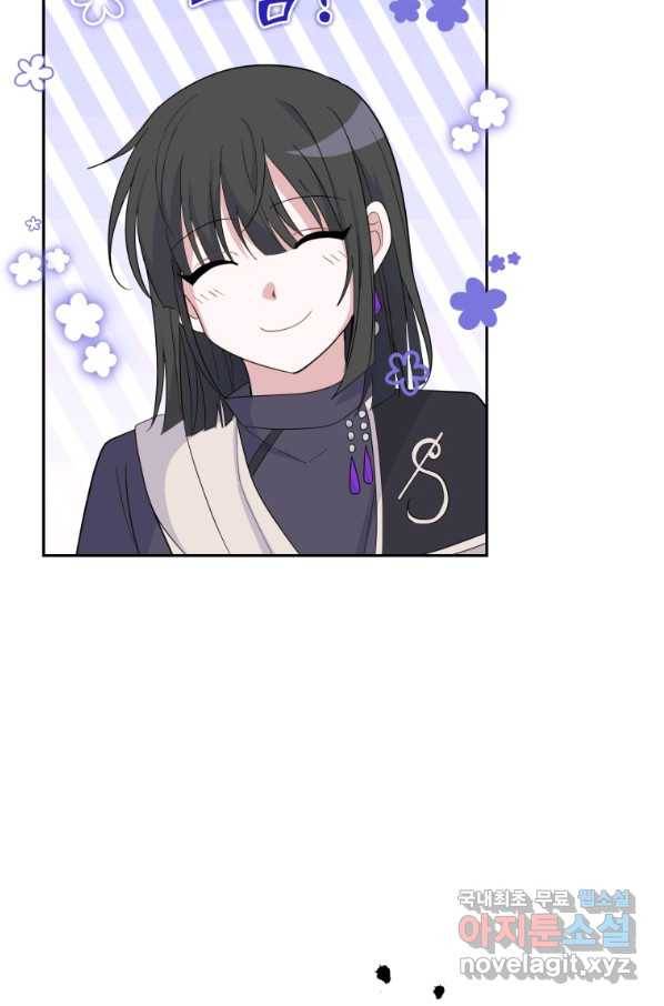 은빛마계왕 84화 44