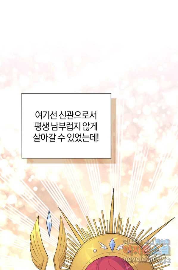 은빛마계왕 84화 49