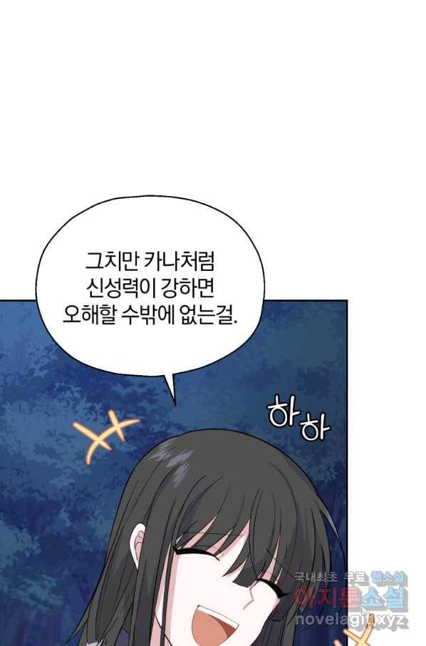 은빛마계왕 84화 51